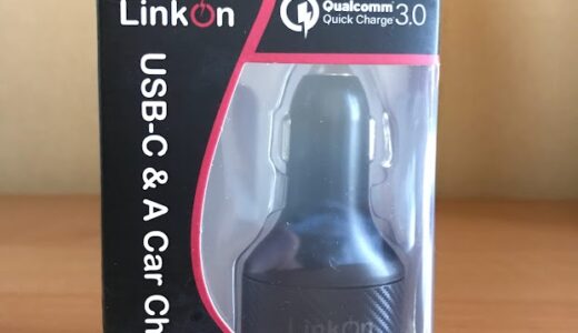 車でパソコンを簡単充電！「LinkOn 84W USB-C車用充電器」購入レビュー