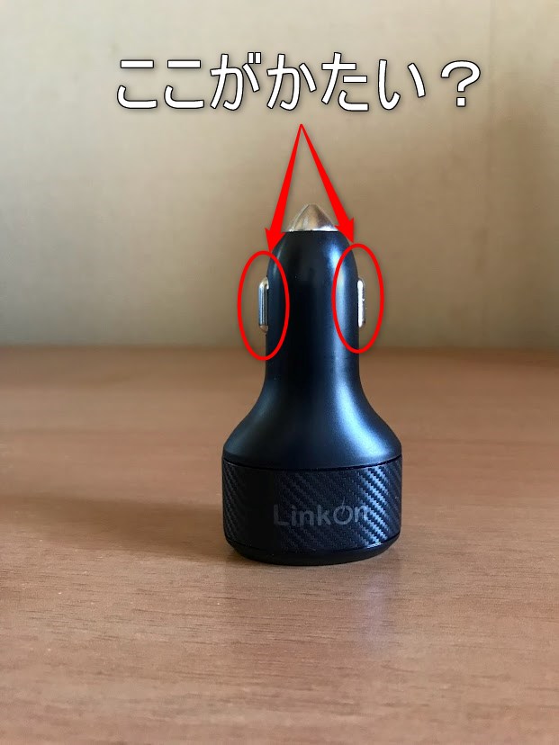 LinkOn 84W USB-C車用充電器のここがかたい！