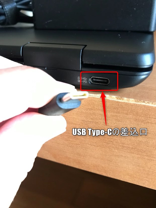 USB Type-Cの差込口
